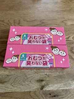 BOSおむつが臭わない袋 Sサイズ 200枚入り 2個セット