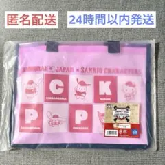 新品 侍ジャパン サンリオ くじ クリアトートバッグ バッグ 野球 WBC