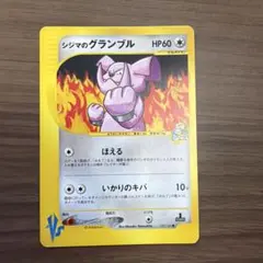 シジマのオコリザル ● ポケモンカード★VS 033/141 シジマのオコリザル ○ ポケモンカード☆VS 033/141 - メルカリ