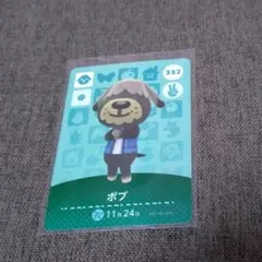 どうぶつの森 amiiboカード ボブ