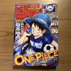 ONE PIECE 週刊少年ジャンプ 26号 付録付き - メルカリ