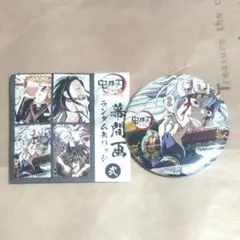 鬼滅の刃 全集中展 無限列車編・遊郭編 幕間画 缶バッジ 弐 宇髄天元