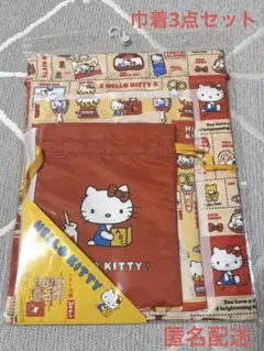 サンリオ　ハローキティ　レトロ柄　巾着3点セット　新品