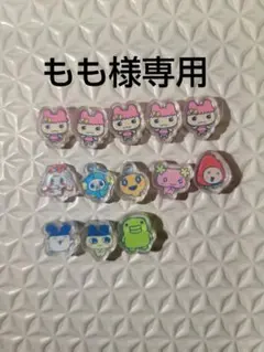 もも様専用のサムネイル