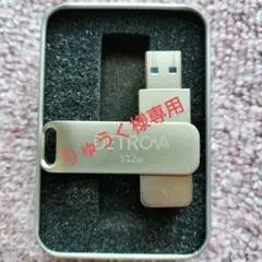 DETROVA 512GB USBメモリ