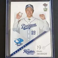 2026年最新】高橋宏斗 ルーキーの人気アイテム - メルカリ