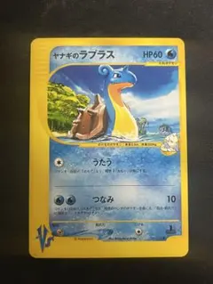 ヤナギのラプラス ○ ポケモンカード☆VS 041/141 - メルカリ