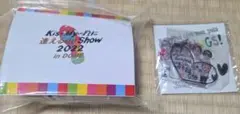 Kis−My−Ft2 過去グッズ