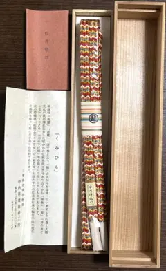 【未使用】帯締め 絹100%　手作り伊賀くみひも（中内祥雄組紐工房）木箱付き