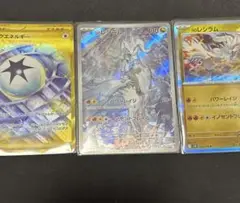 NのレシラムAR スパイクエネルギー　UR バトルパートナーズ