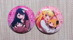 推しの子 星野アイ 星野ルビー 缶バッジ 2点セット