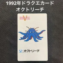 ドラゴンクエスト モンスターカード ケンタラウス 1992年 ENIX - メルカリ