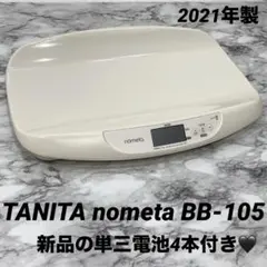 2026年最新】タニタ nometa bb-105の人気アイテム - メルカリ