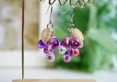 つぶつぶ葡萄のピアス