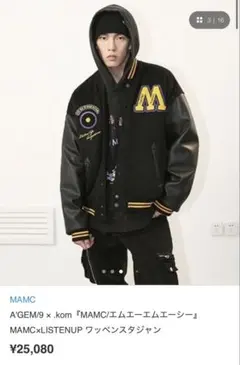 2026年最新】mamc スタジャンの人気アイテム - メルカリ
