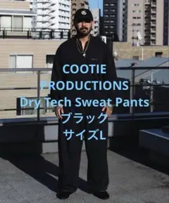美品 COOTIE クーティー Dry Tech Sweat Pants L