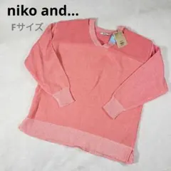 niko and… 新品 スリットネックニット ピンク Fサイズ ゆったり