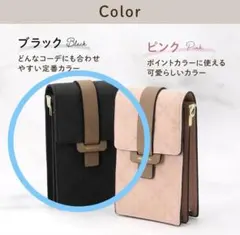 スマホポーチ スマホショルダー ポシェット 携帯ポーチ 軽量 大容量 ブラック