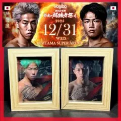 RIZINウエハース25 神龍誠vsヒロヤ【Ｗカードフレーム付き】ライジン