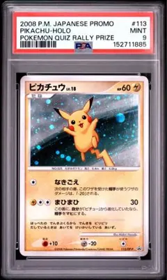 ピカチュウ バトルロード プロモ PSA8 025/DP-P オレンのみ ピカチュウ バトルロード プロモ PSA8 025/DP-P オレンのみ - メルカリ