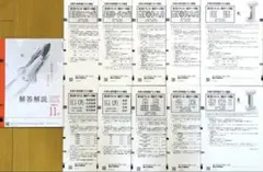 【新品未使用】第３回ベネッセ・駿台大学入学共通テスト模試２０２５年１１月進研模試のサムネイル