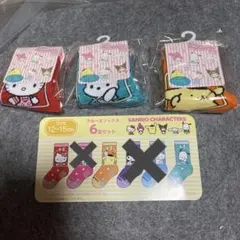 サンリオキャラクター キッズ靴下 3足セット 12-15cm