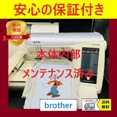ブラザーコンピュータミシンAF200 中古 アナ雪モデル 希少機種 - メルカリ
