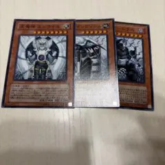 遊戯王 天魔神 3種セット ノーレラス エンライズ インヴィシル スーパー