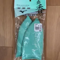 ミズノ 爽香守 シューズ・グラブドライヤー