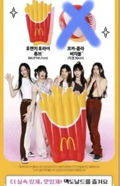 2025年最新】newjeansマクドナルドの人気アイテム - メルカリ