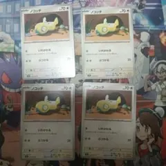 【即日発送】ノコッチ いれかわる/ ぶつかる 4枚 sv9 078/100 C