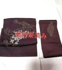 紫色 刺繍付き 作り帯