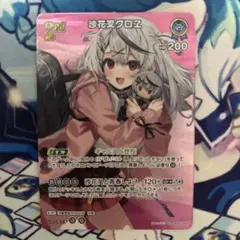沙花叉クロヱ sr 2nd ホロカ ホロライブオフィシャルカード