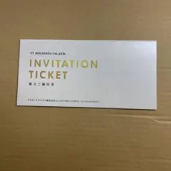VTホールディングス 株主優待券 キーパーラボ20%割引券ほかのサムネイル