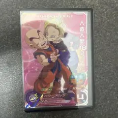 2026年最新】18号 ドラゴンボールヒーローズの人気アイテム - メルカリ