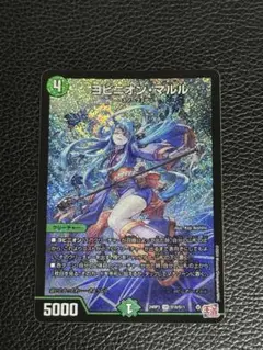 ヨビニオンマルル　1枚