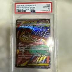 PSA10)メガルチャブルex MA MEGA ハイクラスパック - メルカリ