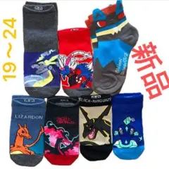 ポケモン子供靴下7足セット