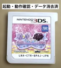 2026年最新】プリパラ&プリティーリズム プリパラでつかえるおしゃれ