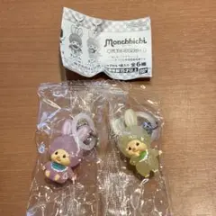 【モンチッチ】めじるしアクセサリー2 チムたん2点セット