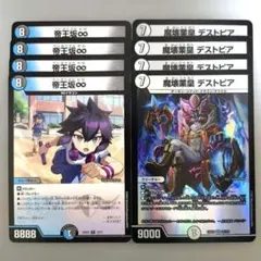帝王坂∞ 帝王坂むむ ドラゴン娘 4枚セット - メルカリ