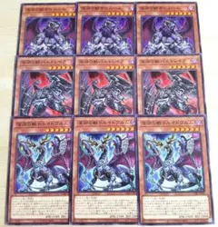 2600 遊戯王　深淵の獣　バルドレイク　ドルイドヴルム　サロニール　各3枚