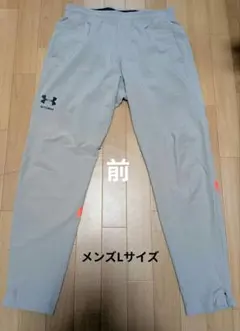 『美品』アンダーアーマー ジャージ(パンツ)