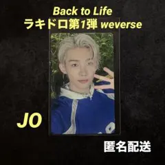 &TEAM Back to Life ラキドロ 第一弾　JO トレカ