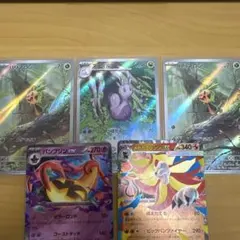 おまけ付き！　ハリマロン ヌメイル ARセット ポケモン　ポケットモンスター