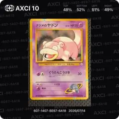2026年最新】ヤドン psa10の人気アイテム - メルカリ