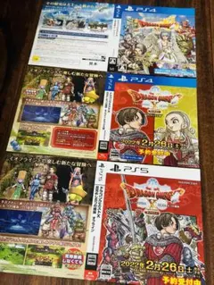 ドラゴンクエストX ダミージャケット