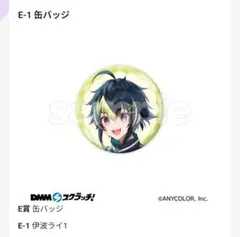 にじさんじ DMMスクラッチ スト6 伊波ライ - メルカリ