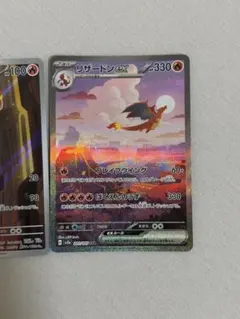 ポケモンカード151 リザードンex SAR リザード AR セット