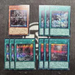 遊戯王　原石竜アナザーベリル　原石の鳴獰　原石の穿光　原石の皇脈　シークレット